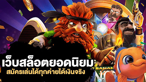 Betflik24 ฝาก-ถอน ออโต้ ปลอดภัย ไม่มีขั้นต่ำ